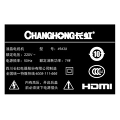 长虹49A3U
