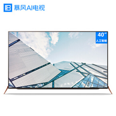 暴风暴风TV40X