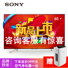 索尼 (SONY)KD-55/65X8566F