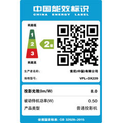 索尼VPL-DX220