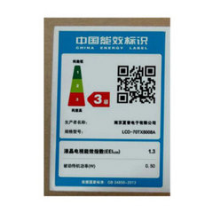 夏普LCD-70英寸T8系列