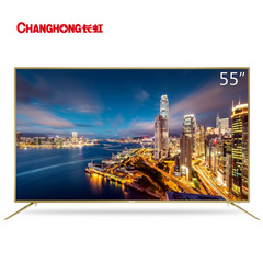 長虹55T8U