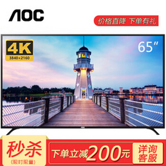 冠捷 (AOC)65U5080