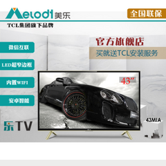 美乐 (Melody)43M1A