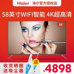 海尔LS58D91