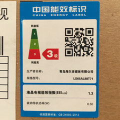 海尔LS65AL88T71