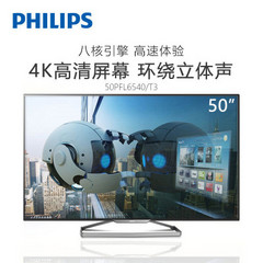 飞利浦50PFL6540/T3