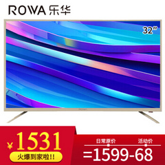 乐华 (ROWA)32BC6600