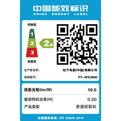 松下PT-WX3800