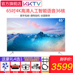 康佳 (KONKA)KKTV U65MAX