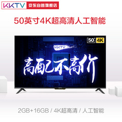 KKTVK5 50英寸