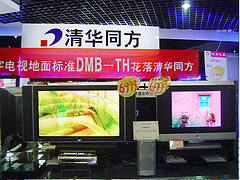 清华同方PP-42Z13