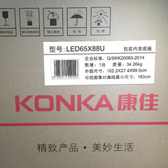 康佳LED65X88U