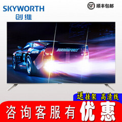 创维 (Skyworth)LED 43G6A