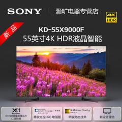 索尼 (SONY)KD-55X9000F