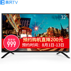 暴风TV32X3