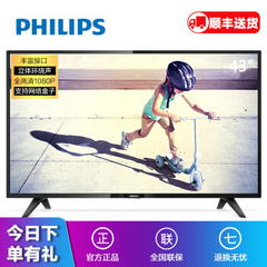 飞利浦 (PHILIPS)43PFF3222/T3