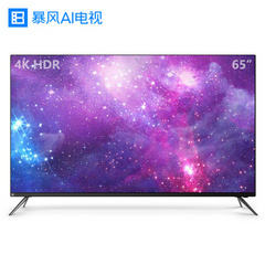暴风65AI7C