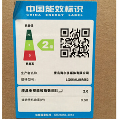海尔LQ55AL88M52