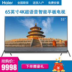 海尔 (Haier)65T82