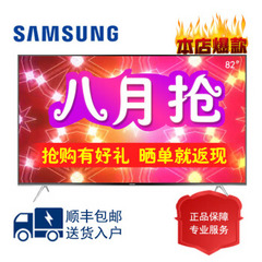 三星82MU7700