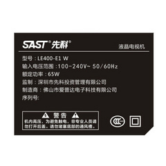 先科LE400-E1 W