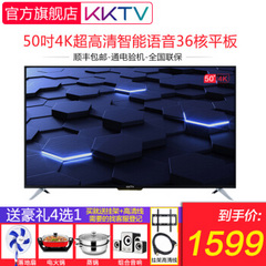 康佳 (KONKA)KKTV U50F1