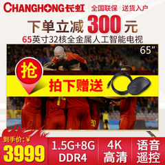 长虹 (CHANGHONG)65A5U