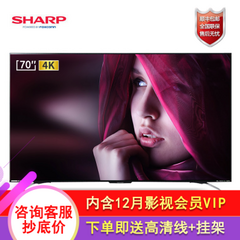 夏普 (SHARP)70英寸5系列