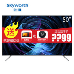 创维50/55/58/65G50