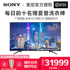 索尼 (SONY)KD-65/75Z9F