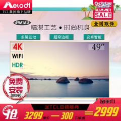 美乐 (Melody)49M1AU