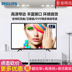 飞利浦32PHF3251/T3