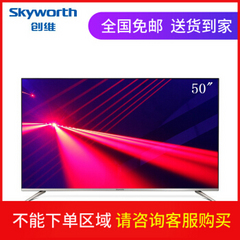 创维 (Skyworth)50G2A