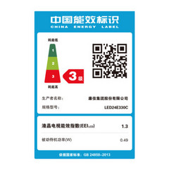 康佳24E330C