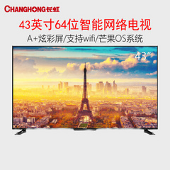 长虹43T8S CH1094331
