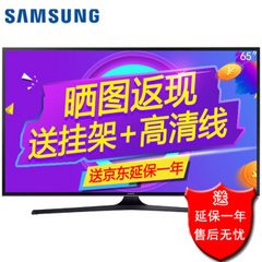 三星65KU6300 65KU6310