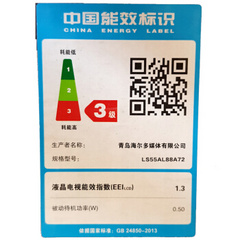 海尔LS55AL88A72