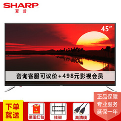 夏普 (SHARP)LCD-45SF470/LCD-50SU575