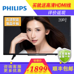 飞利浦 (PHILIPS)39PHF5459T3