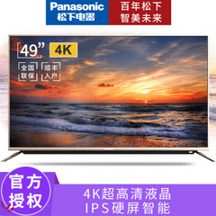 松下 (Panasonic)TH-49DX680C 49英寸 4K超高清HDR