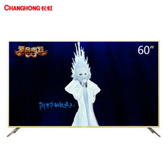 长虹 (CHANGHONG)60D2P