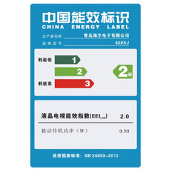 海尔42A5J