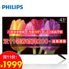 飞利浦43PFF5011