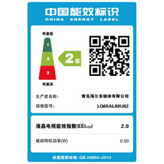 海尔LQ65AL88U82