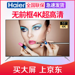 统帅 (Leader)LS55U620C