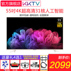 康佳 (KONKA)KKTV U55S