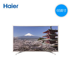 海尔 (Haier)LA65AL88U81A3