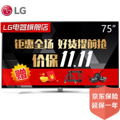 LG75UH8550-CB