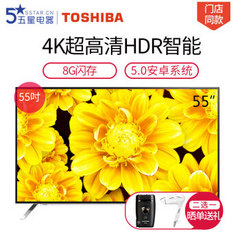东芝 (TOSHIBA)55U66CMC